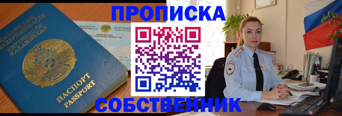 временная регистрация надежно в Чегеме