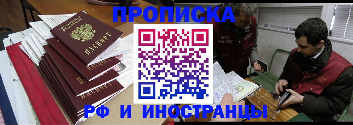 прописка 2025 в Чегеме